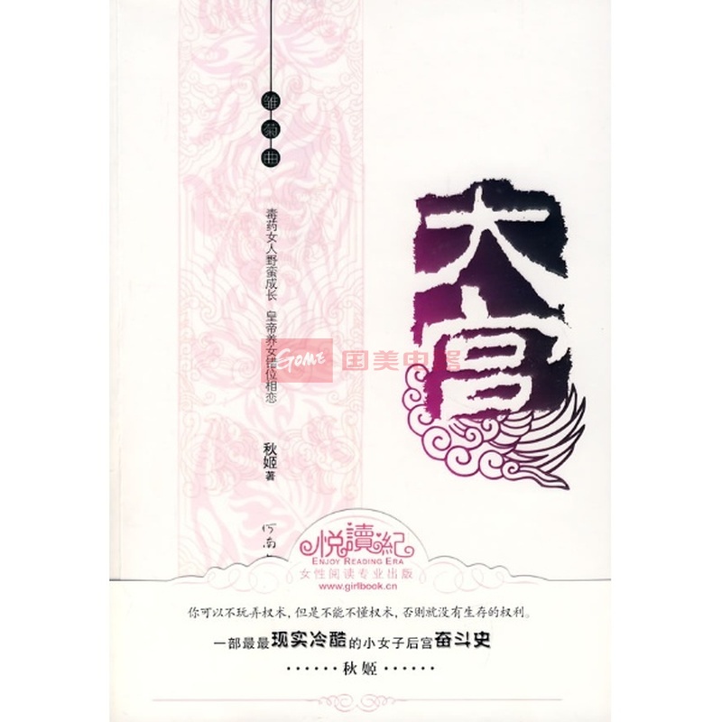 <em>大宫</em>图片,外观图,细节图 -国美在线