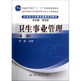 关于关于公共(卫生)事业管理专业课程设置的相关的毕业论文开题报告范文