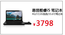 联想G510酷睿i5/4G/2G独显/15.6寸笔记本
