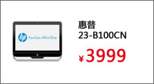 惠普 23-B100CN台式一体机 G2020/4G/500G/1G独显
