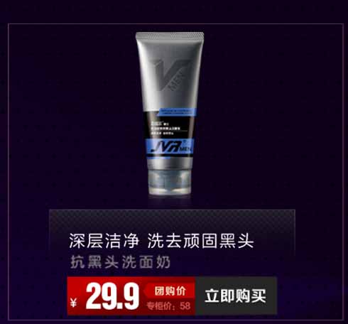 杰威尔抗黑头男士洗面奶120g