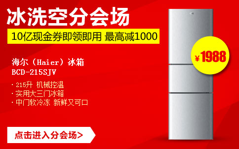 冰洗空分会场