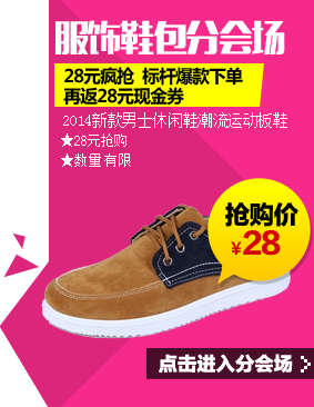 服饰鞋包