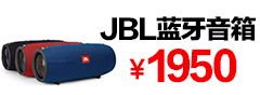 JBL Xtreme 音乐战鼓 无线蓝牙音箱