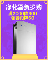 净化器