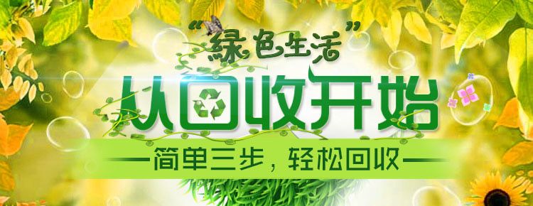 家电回收-国美在线家电回收平台,正规的二手、